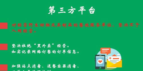 河北发布网络餐饮服务食品安全提示 加强餐饮管理，禁止群体性餐饮服务