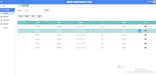 基于SpringBoot的蜀味道江湖餐饮管理系统小程序设计与实现——聚焦酒店餐饮管理场景
