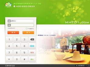 棉花糖餐饮管理系统 v7.2.1 免费单机版助力高效餐饮与酒店管理