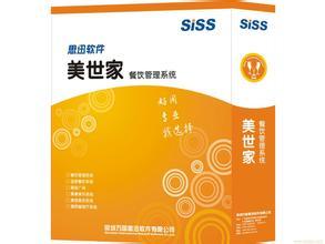 思迅美食家云餐饮管理系统 赋能现代酒店餐饮管理的智能解决方案
